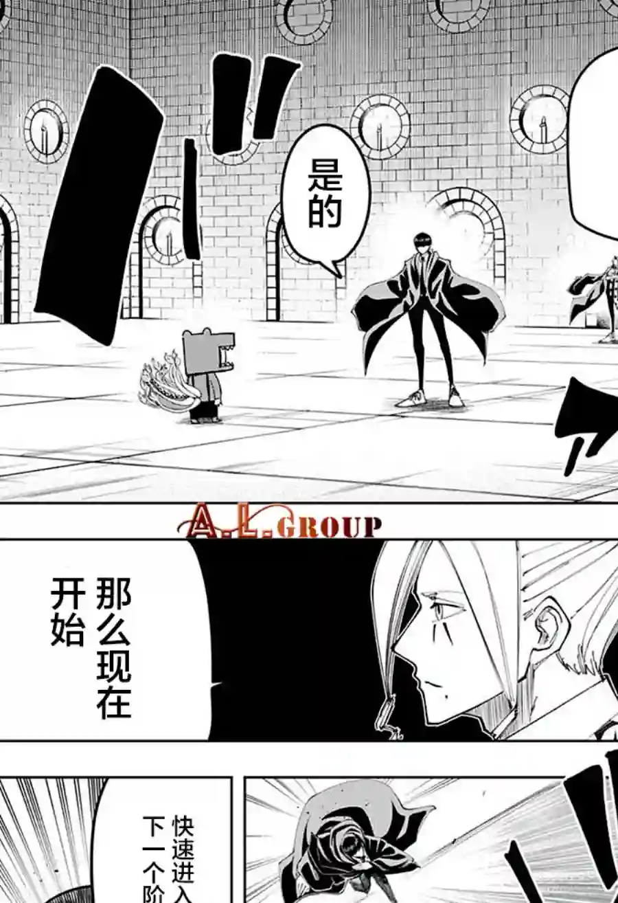 物理魔法使马修第104话