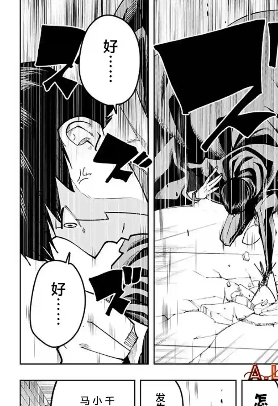 物理魔法使马修第104话