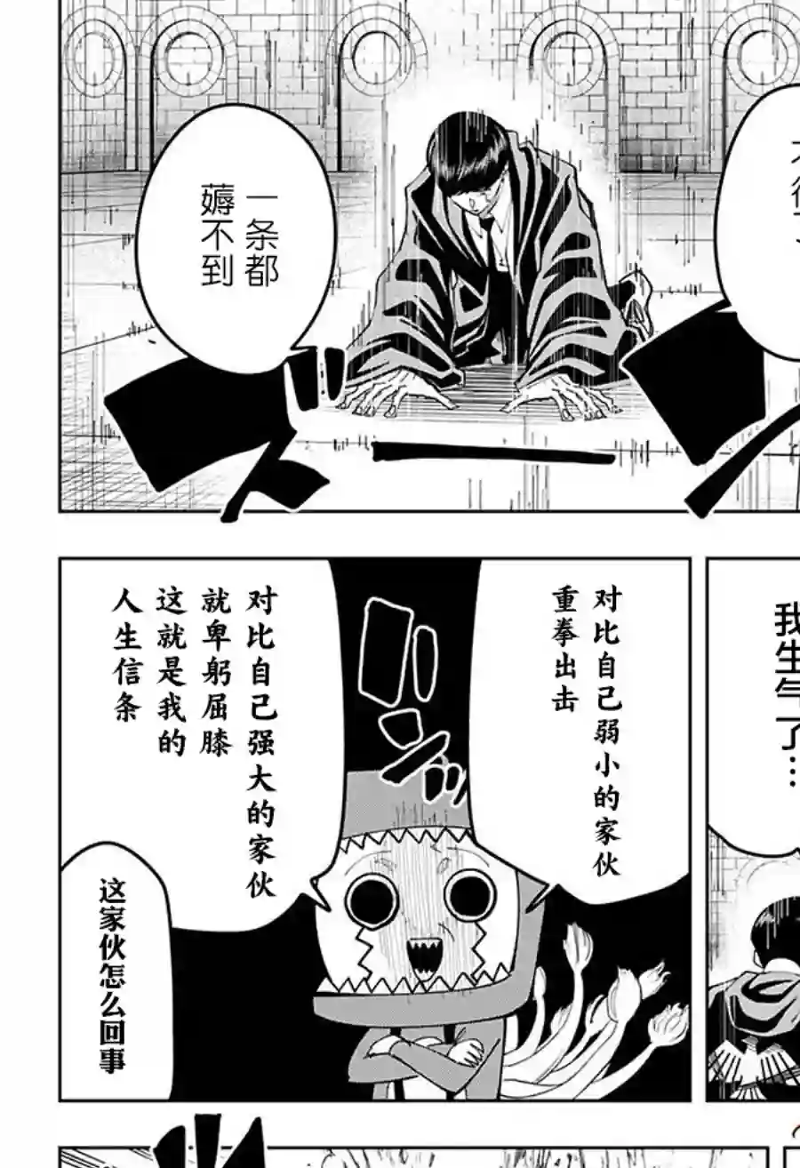 物理魔法使马修第104话