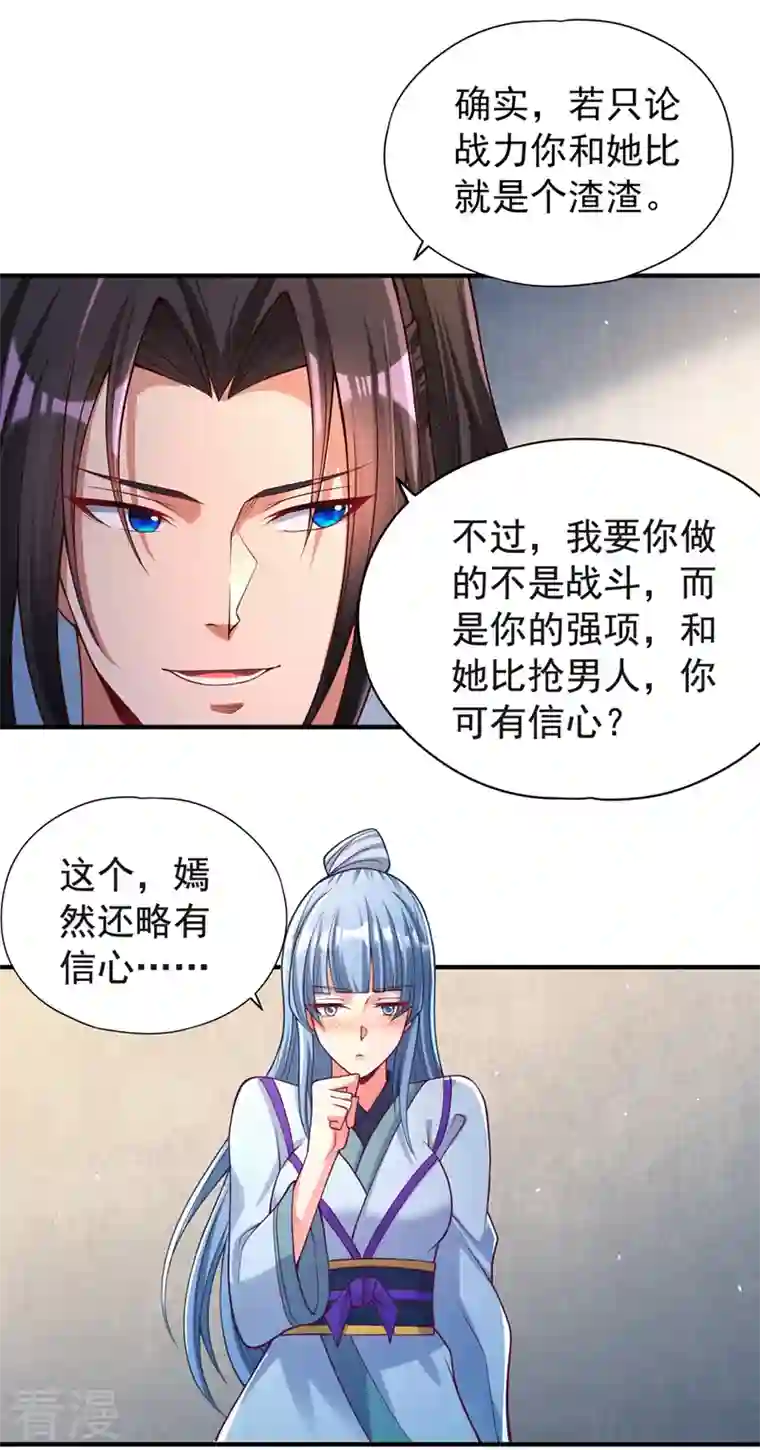 我被困在同一天十万年第144话 阴阳相辅，大道始成