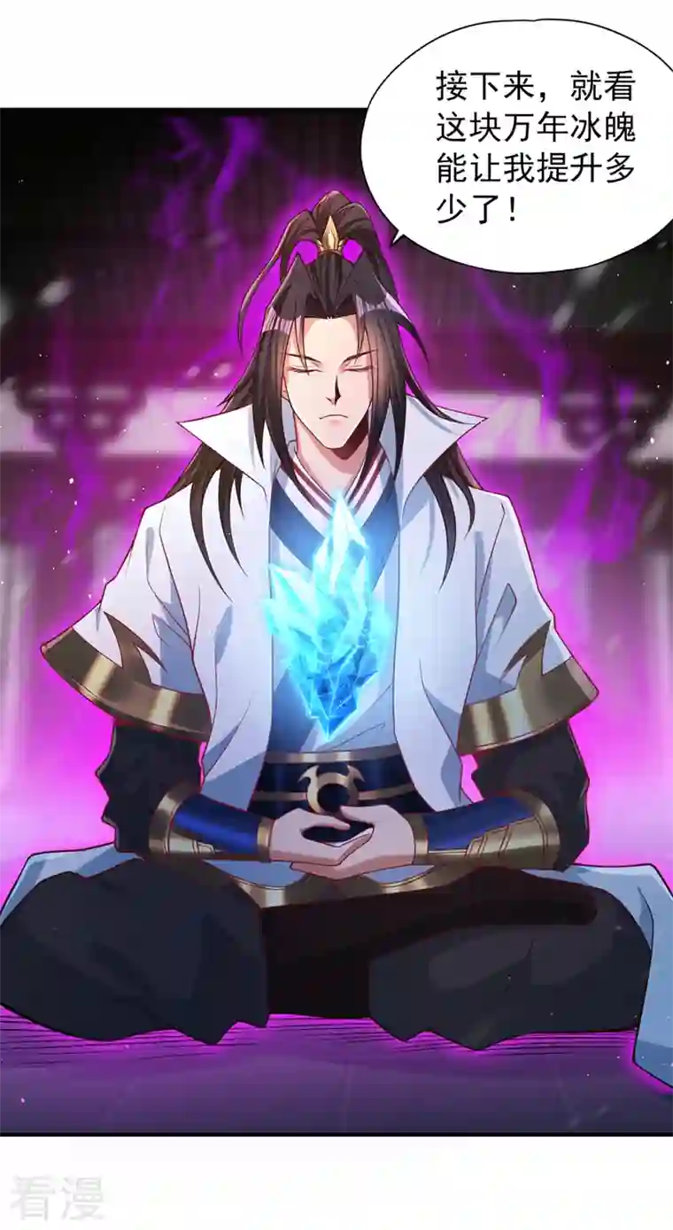 我被困在同一天十万年第144话 阴阳相辅，大道始成