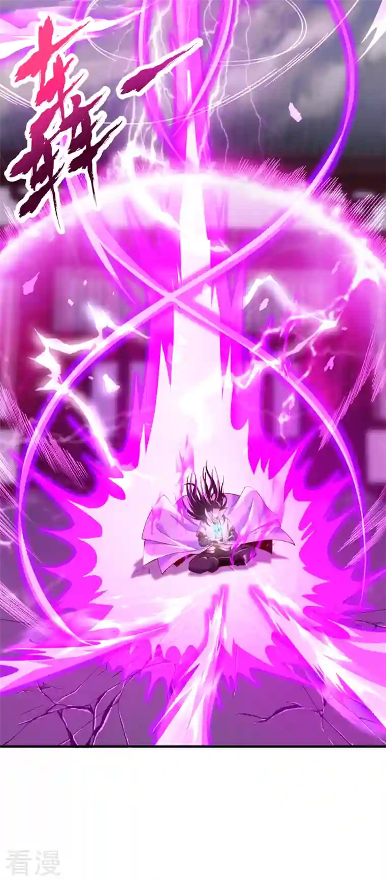 我被困在同一天十万年第144话 阴阳相辅，大道始成