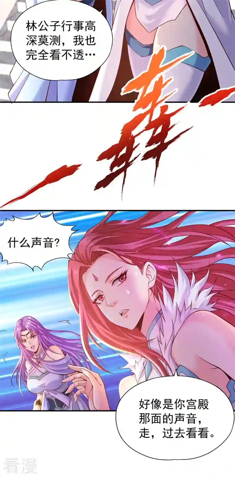 我被困在同一天十万年第144话 阴阳相辅，大道始成