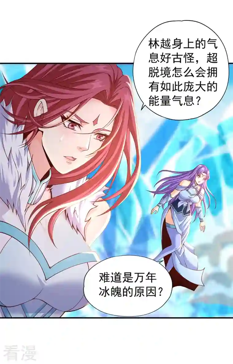 我被困在同一天十万年第144话 阴阳相辅，大道始成