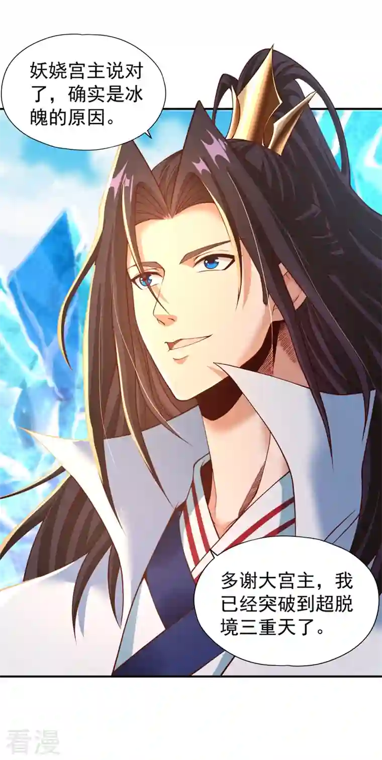 我被困在同一天十万年第144话 阴阳相辅，大道始成