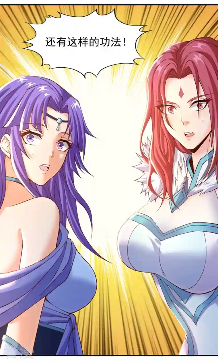 我被困在同一天十万年第144话 阴阳相辅，大道始成