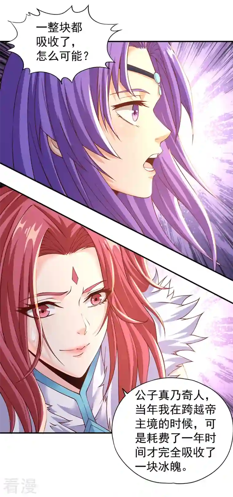 我被困在同一天十万年第144话 阴阳相辅，大道始成