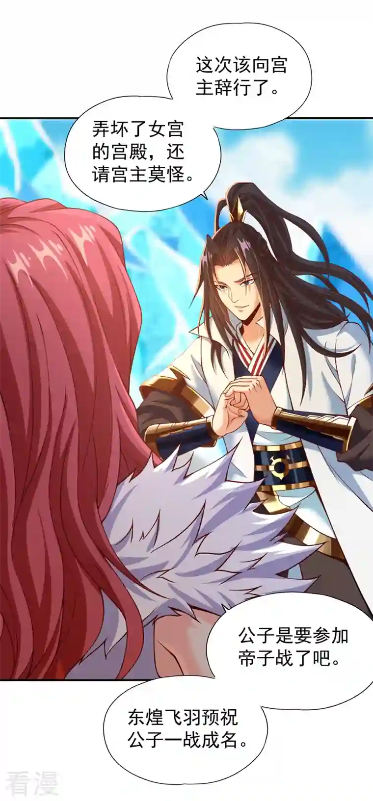 我被困在同一天十万年第144话 阴阳相辅，大道始成