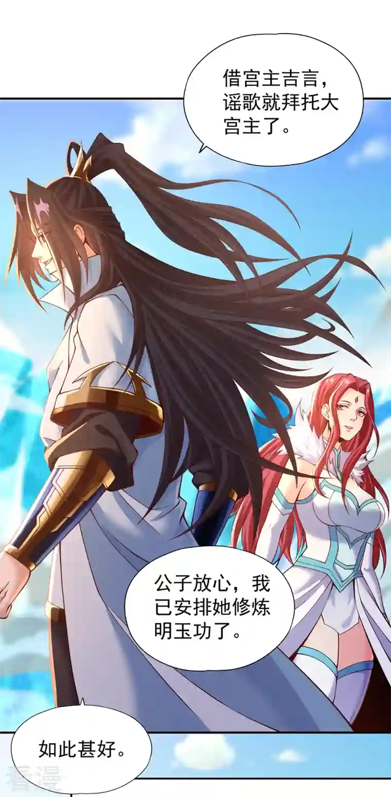 我被困在同一天十万年第144话 阴阳相辅，大道始成