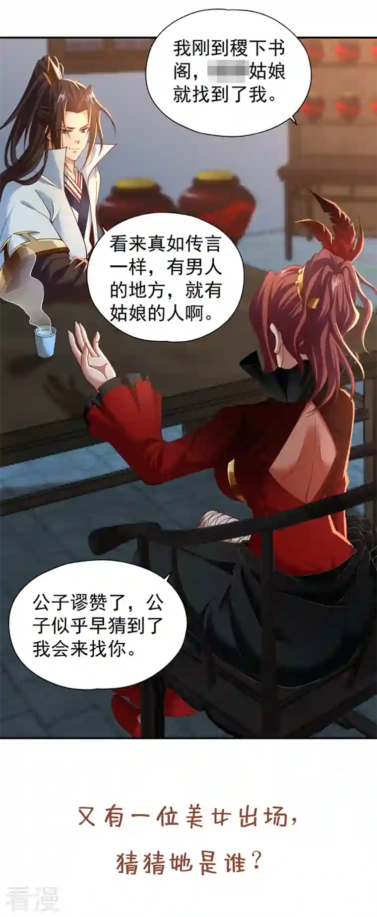 我被困在同一天十万年第144话 阴阳相辅，大道始成