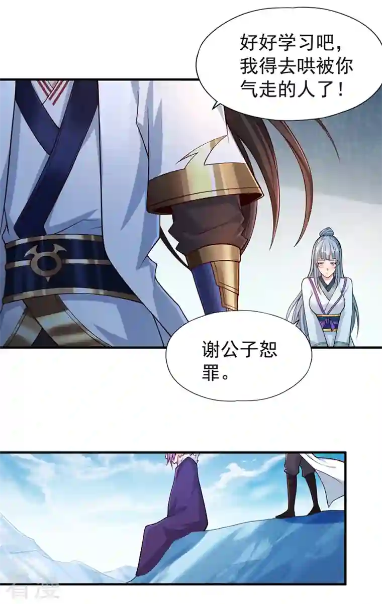 我被困在同一天十万年第144话 阴阳相辅，大道始成