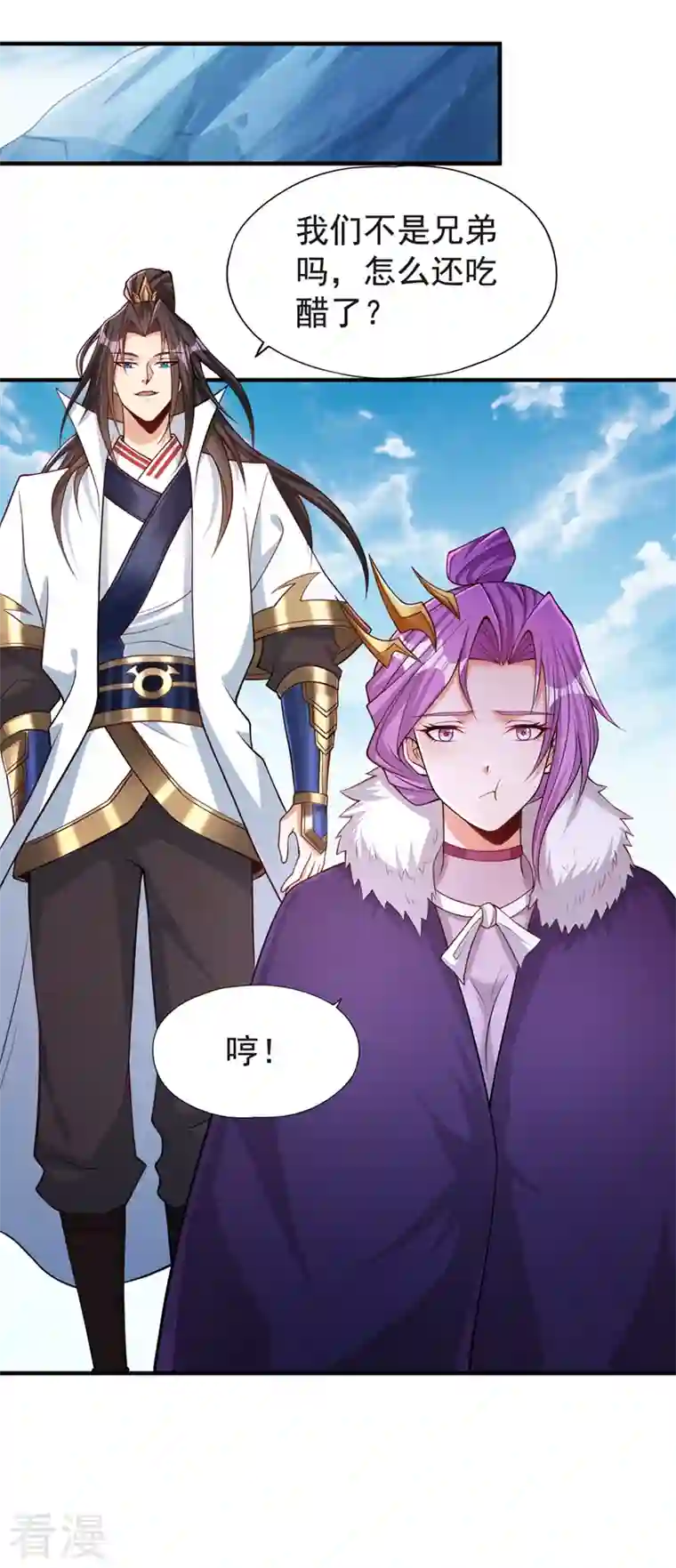 我被困在同一天十万年第144话 阴阳相辅，大道始成