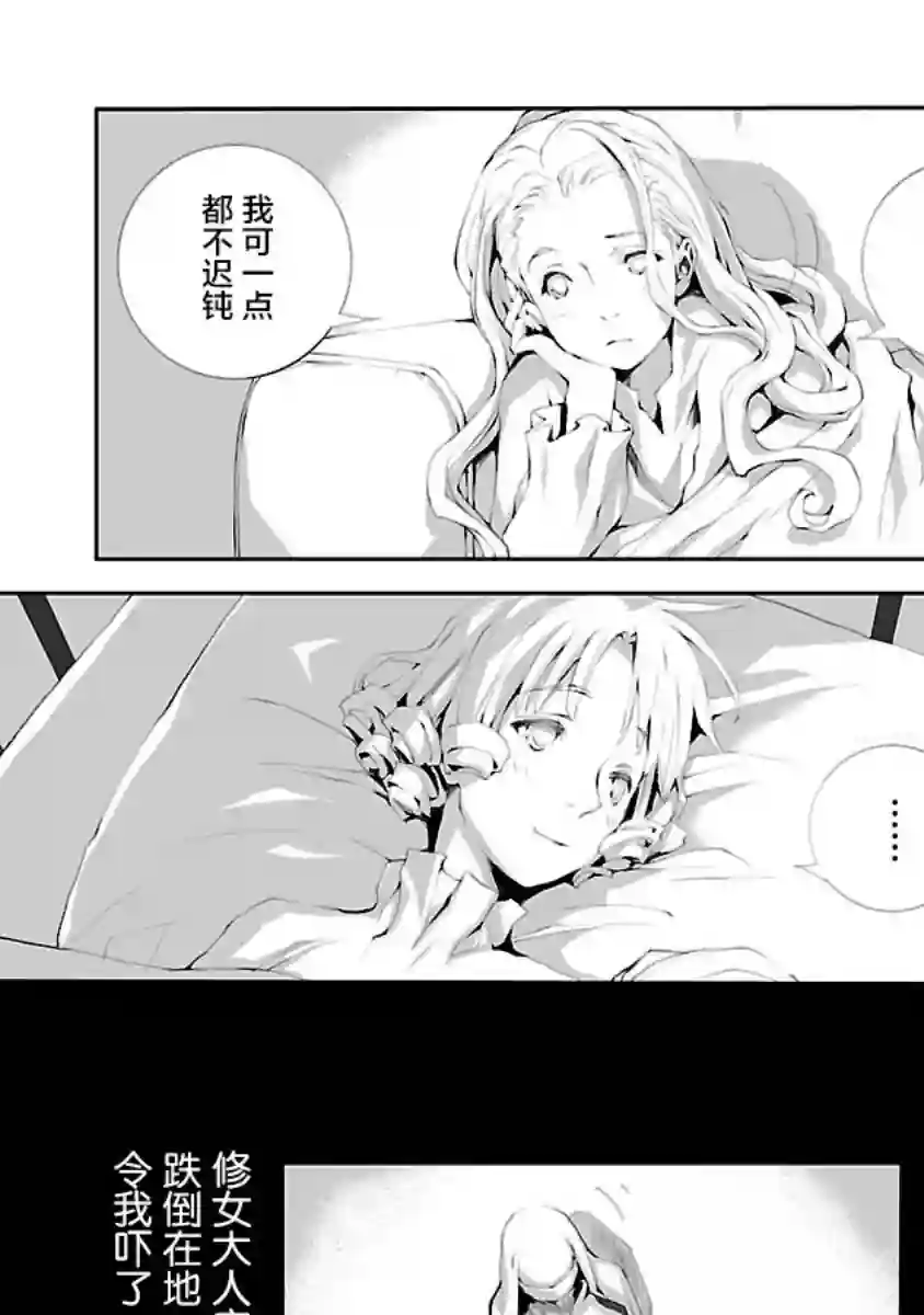 亲爱的艾米莉第15话