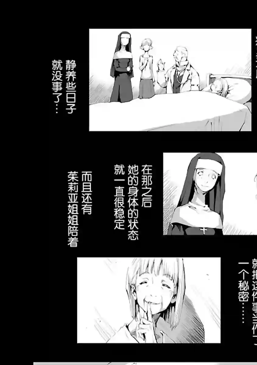 亲爱的艾米莉第15话