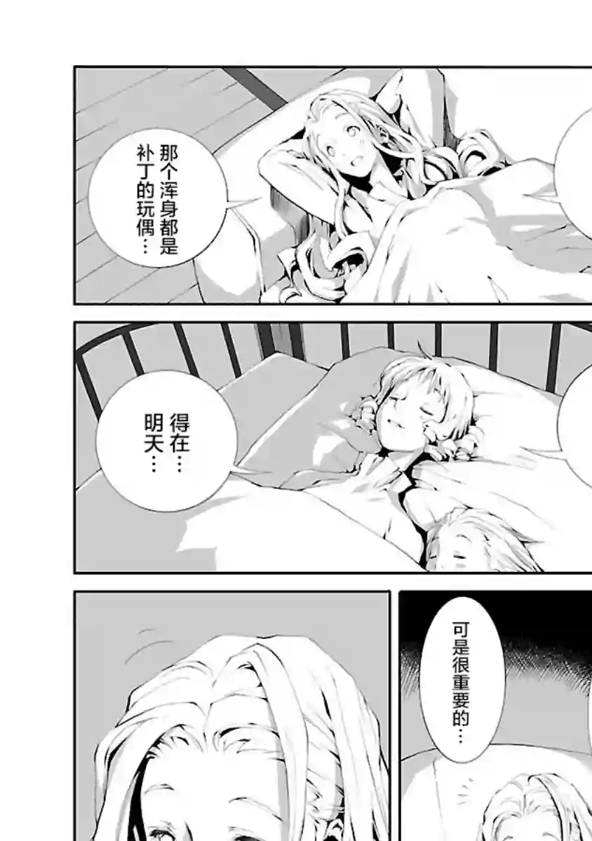 亲爱的艾米莉第15话
