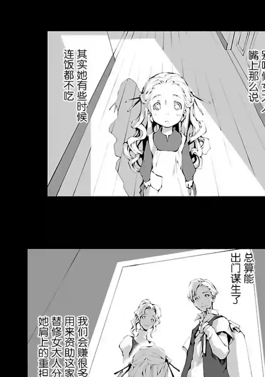 亲爱的艾米莉第15话