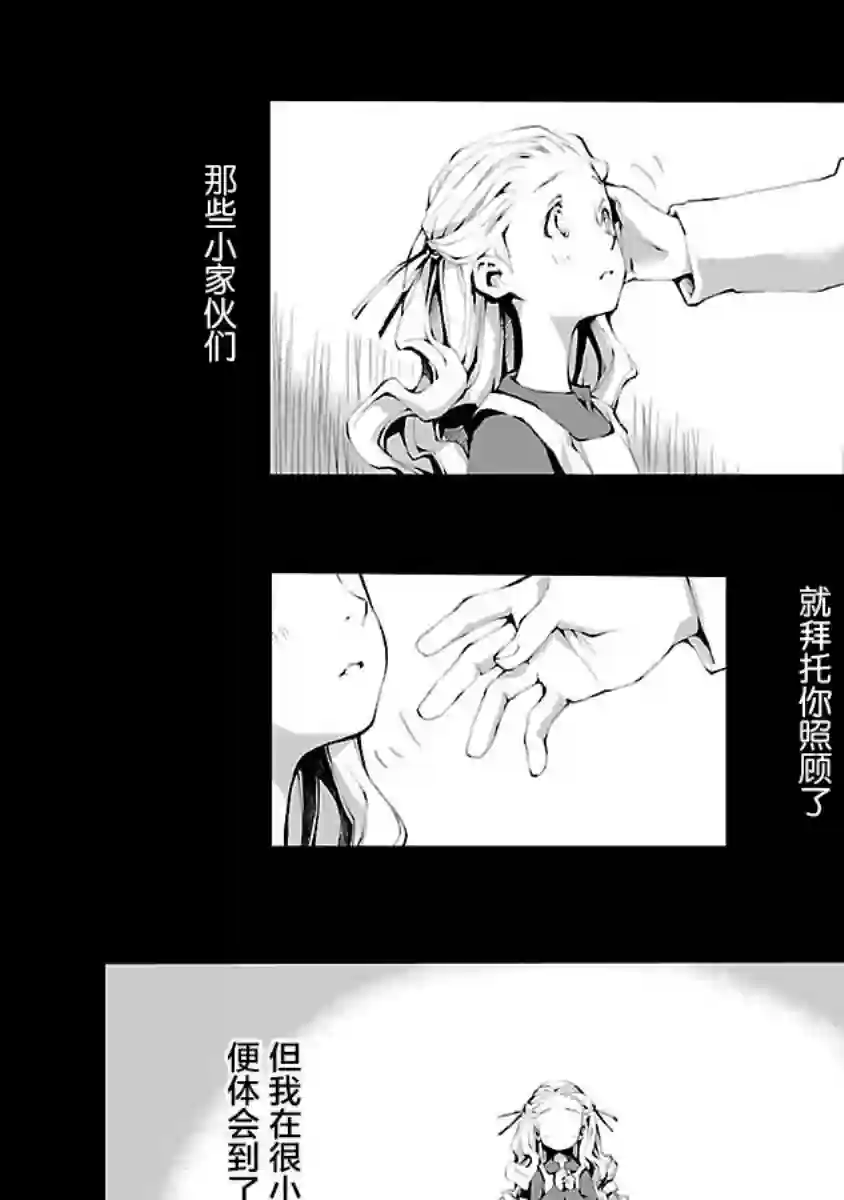 亲爱的艾米莉第15话