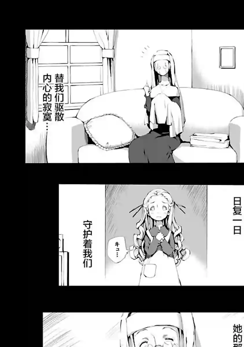 亲爱的艾米莉第15话