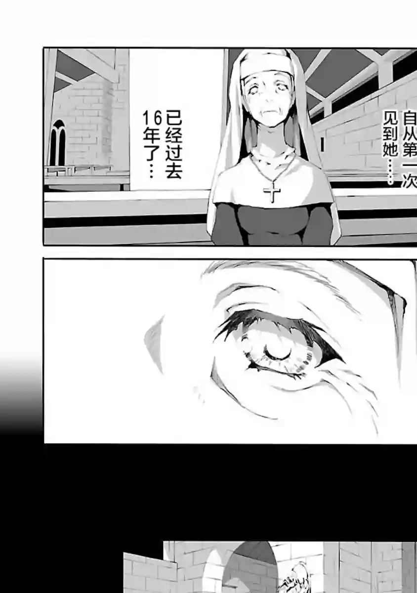 亲爱的艾米莉第15话