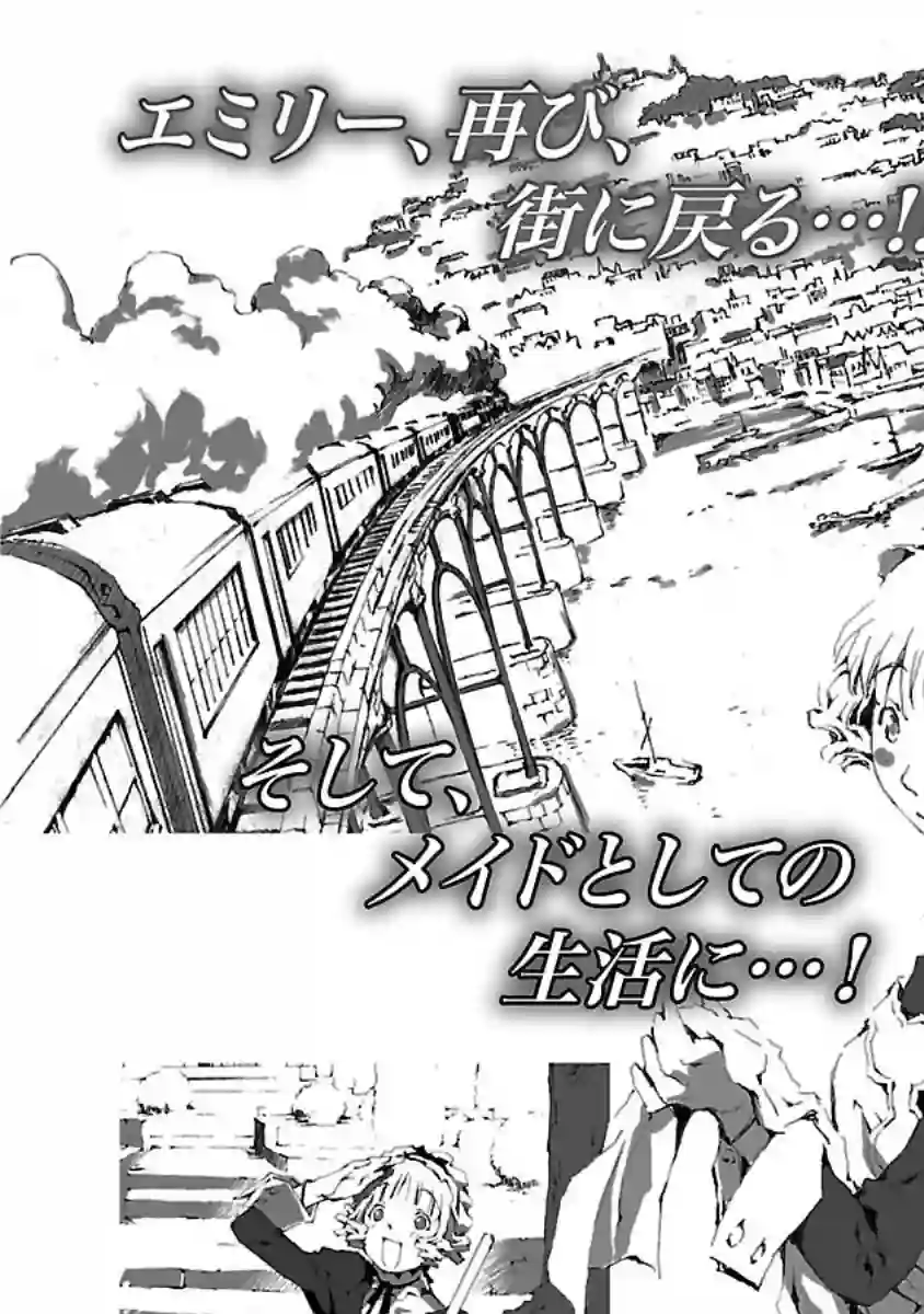 亲爱的艾米莉第15话