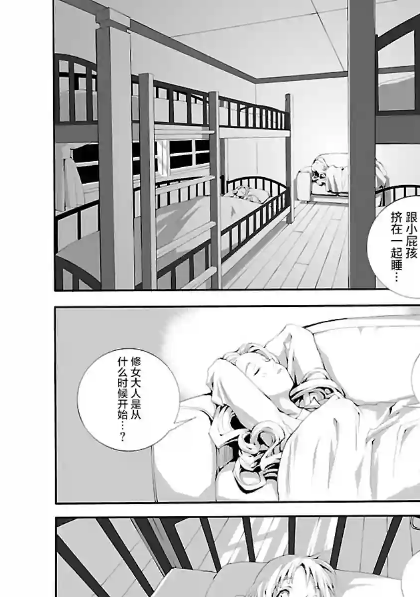 亲爱的艾米莉第15话
