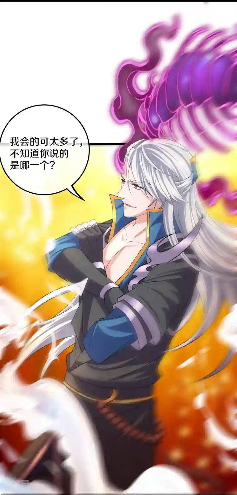 修罗剑尊第311话 神兽！？