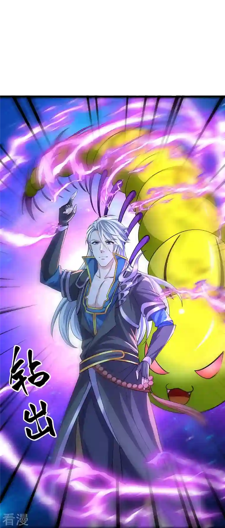 修罗剑尊第311话 神兽！？
