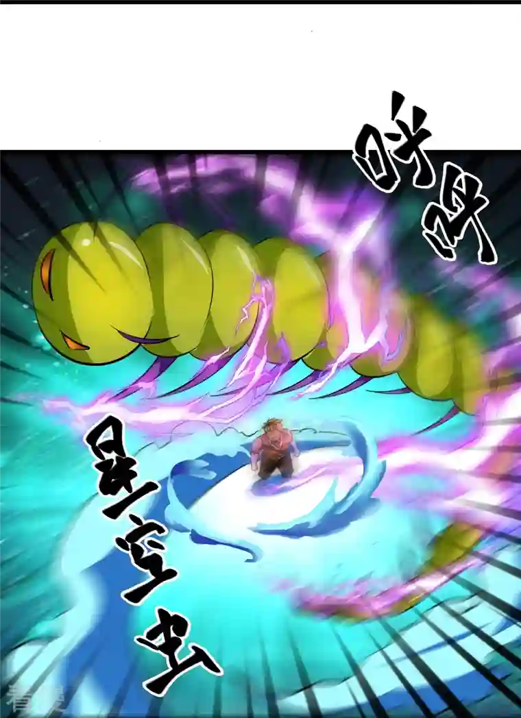 修罗剑尊第311话 神兽！？