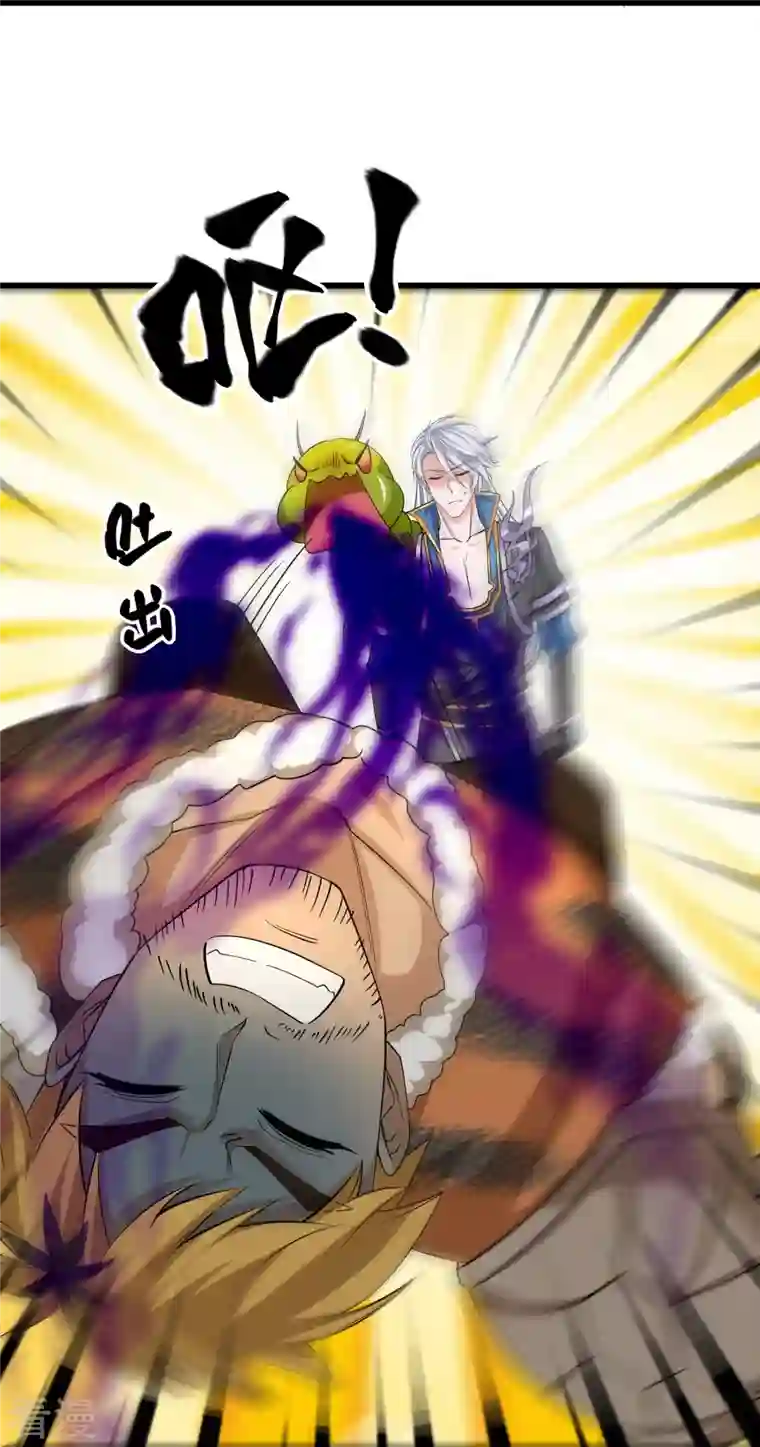 修罗剑尊第311话 神兽！？