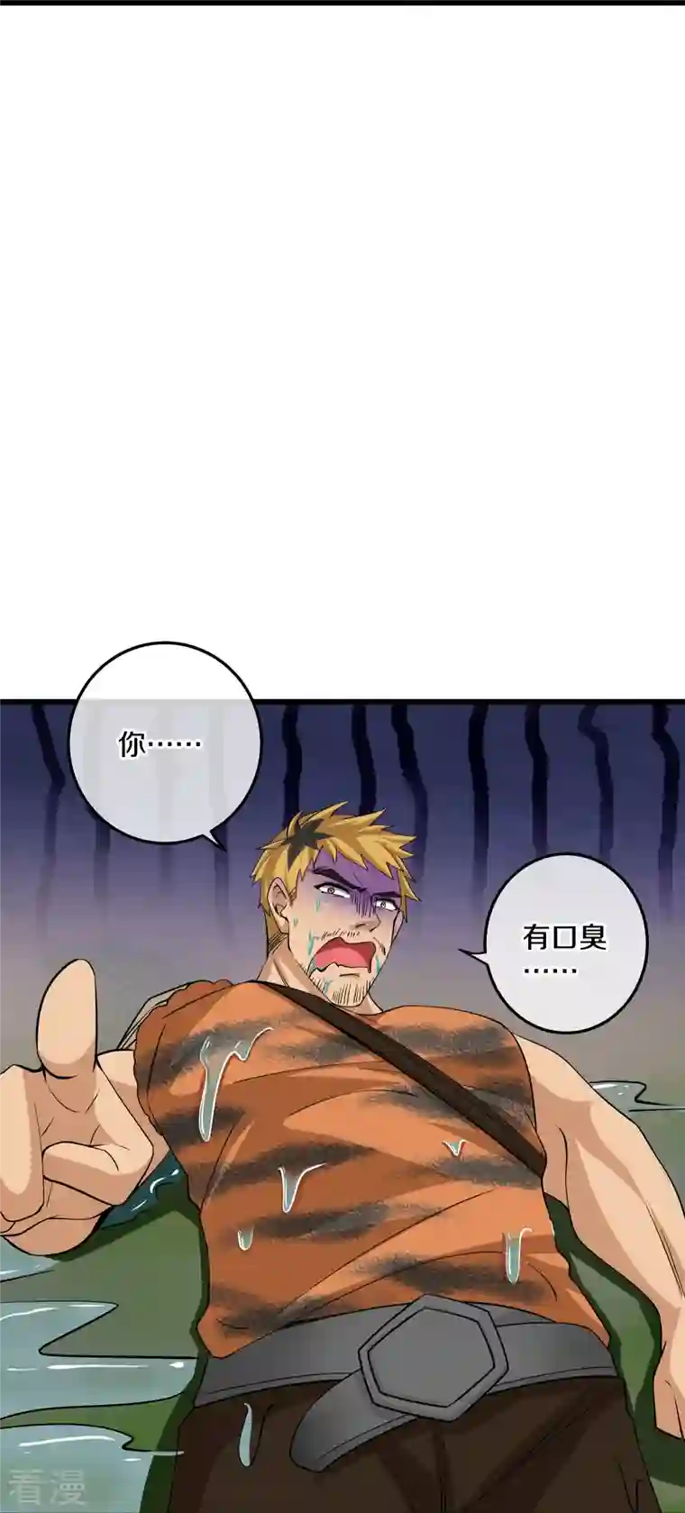 修罗剑尊第311话 神兽！？