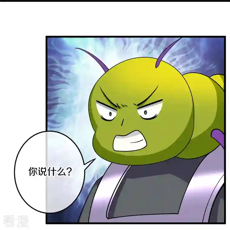 修罗剑尊第311话 神兽！？