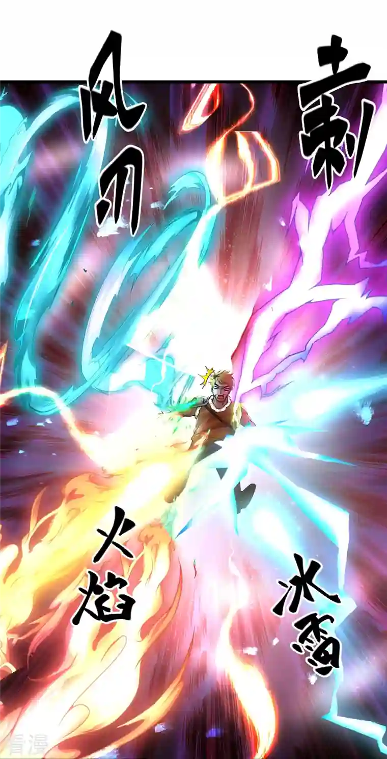 修罗剑尊第311话 神兽！？
