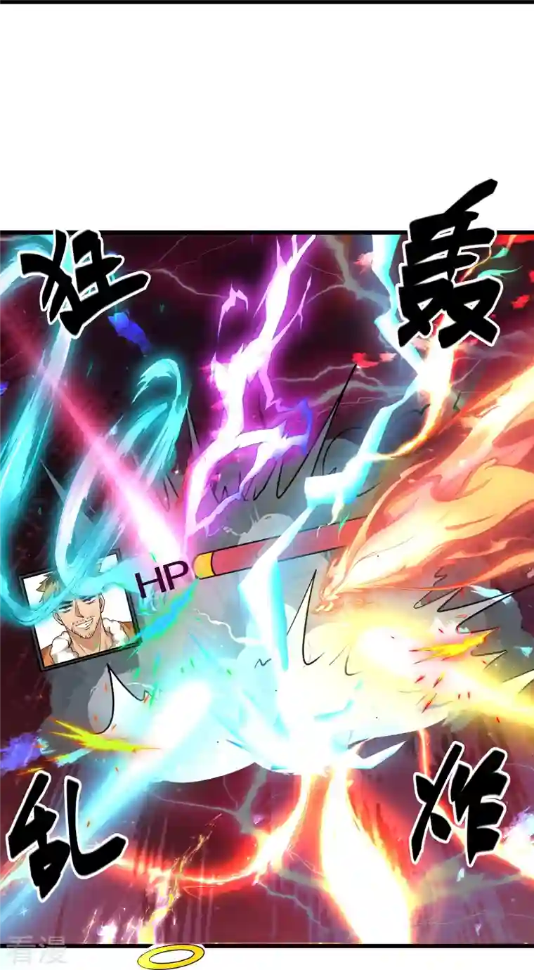 修罗剑尊第311话 神兽！？