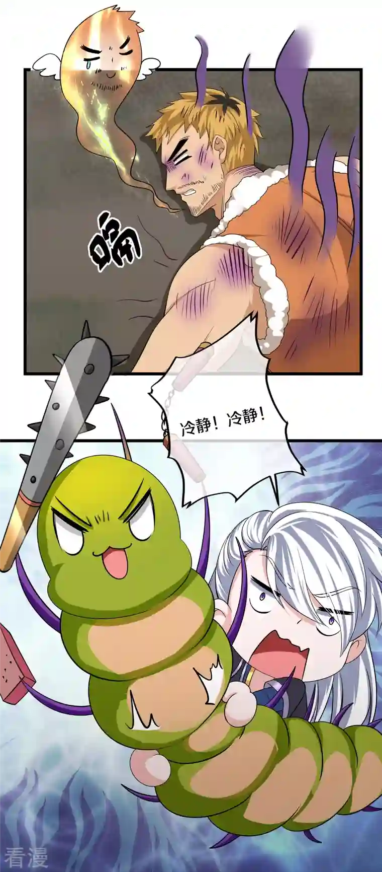 修罗剑尊第311话 神兽！？