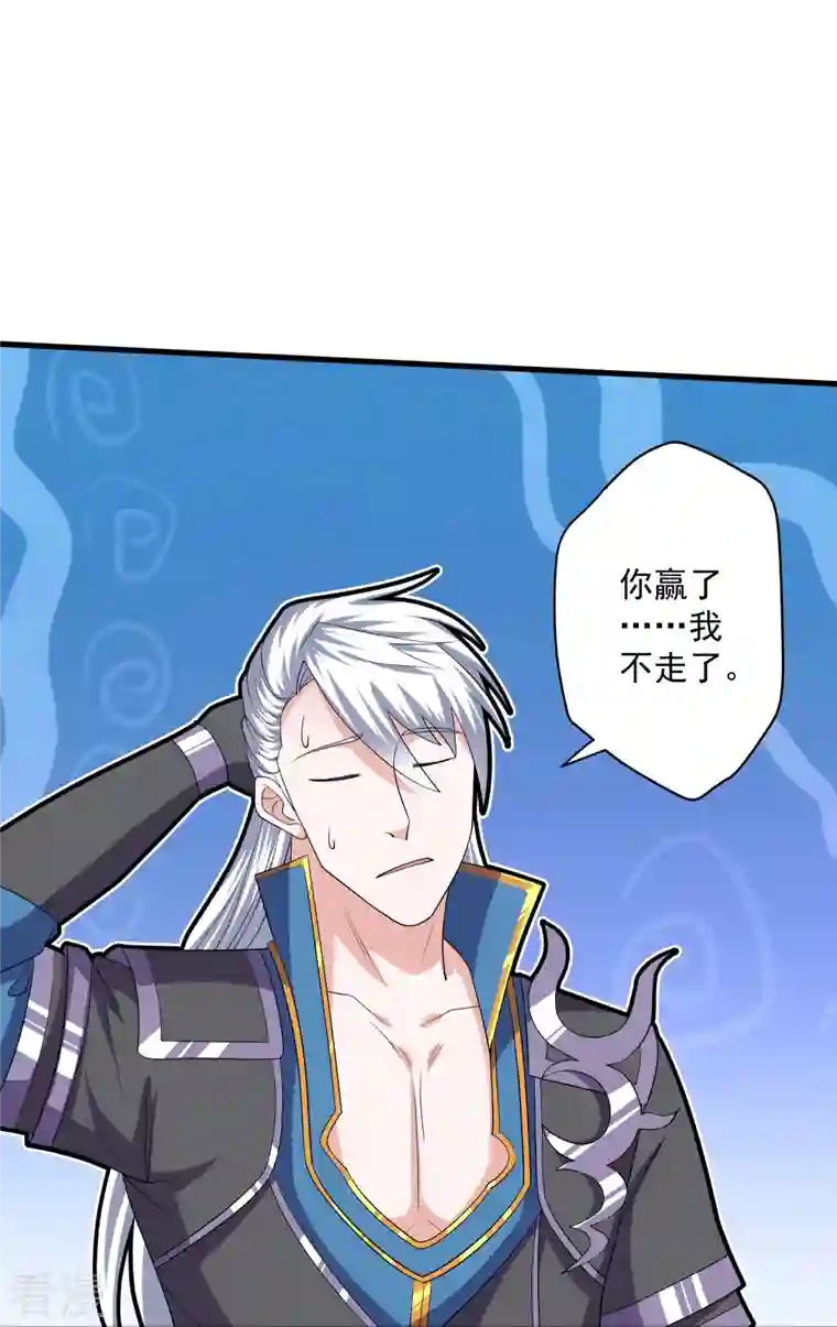 修罗剑尊第311话 神兽！？