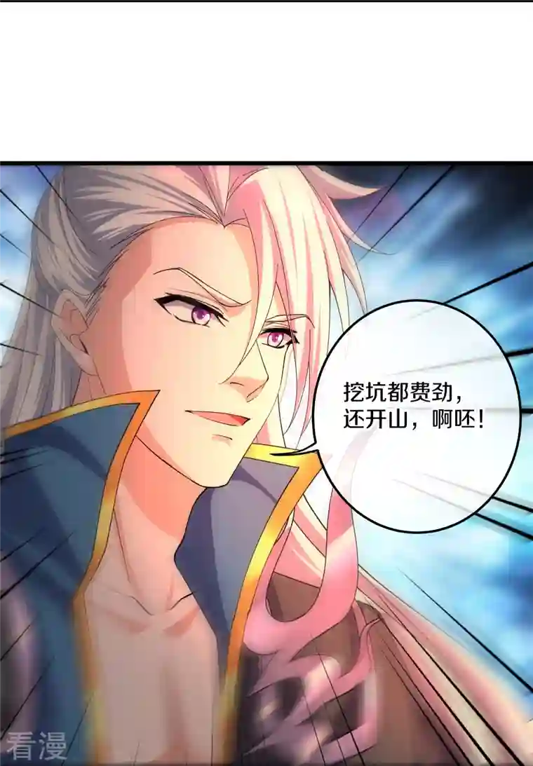 修罗剑尊第311话 神兽！？