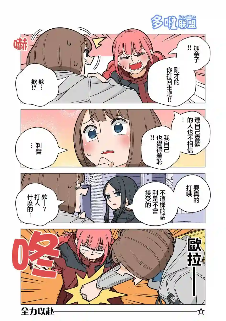 幸福加奈子的快乐杀手生活第89话