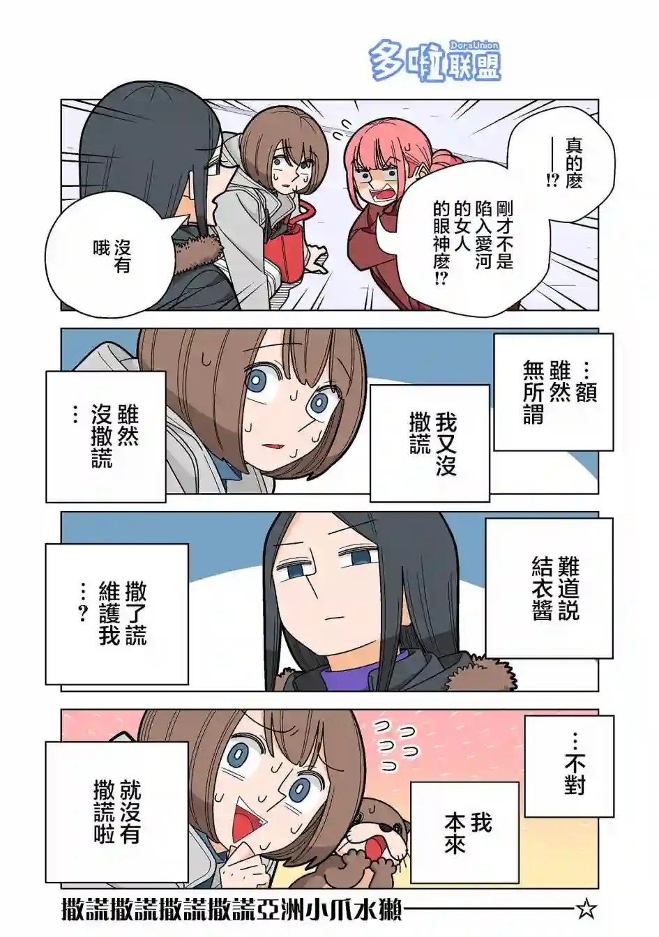 幸福加奈子的快乐杀手生活第89话