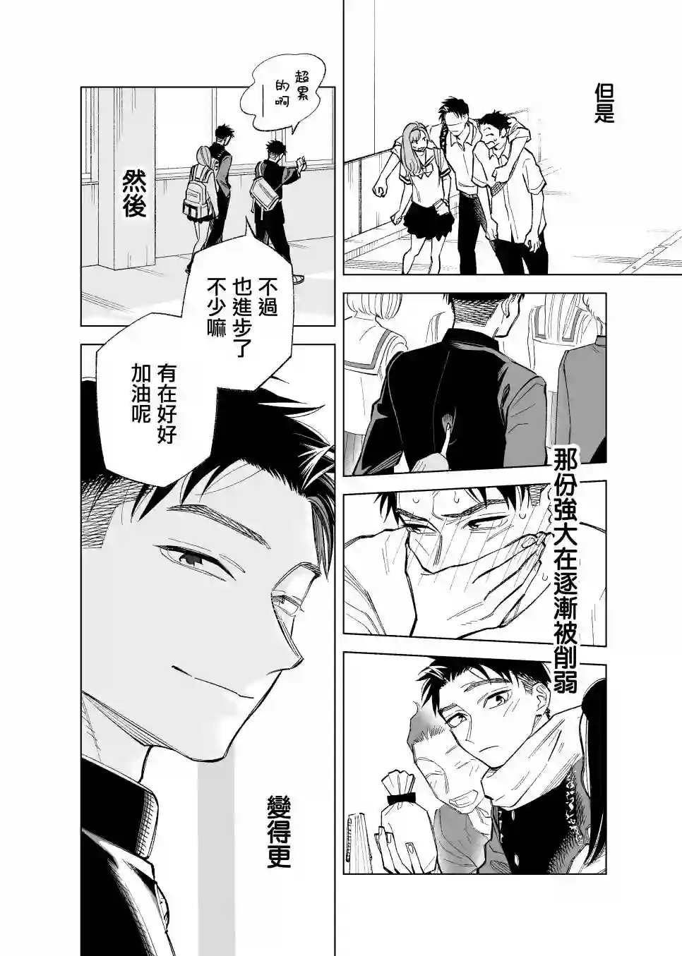 双胞胎之间的那些事第88话