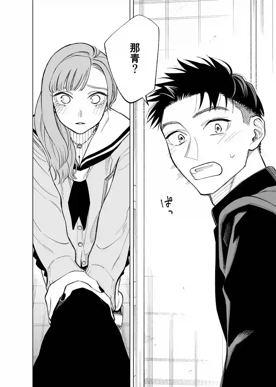 双胞胎之间的那些事第88话