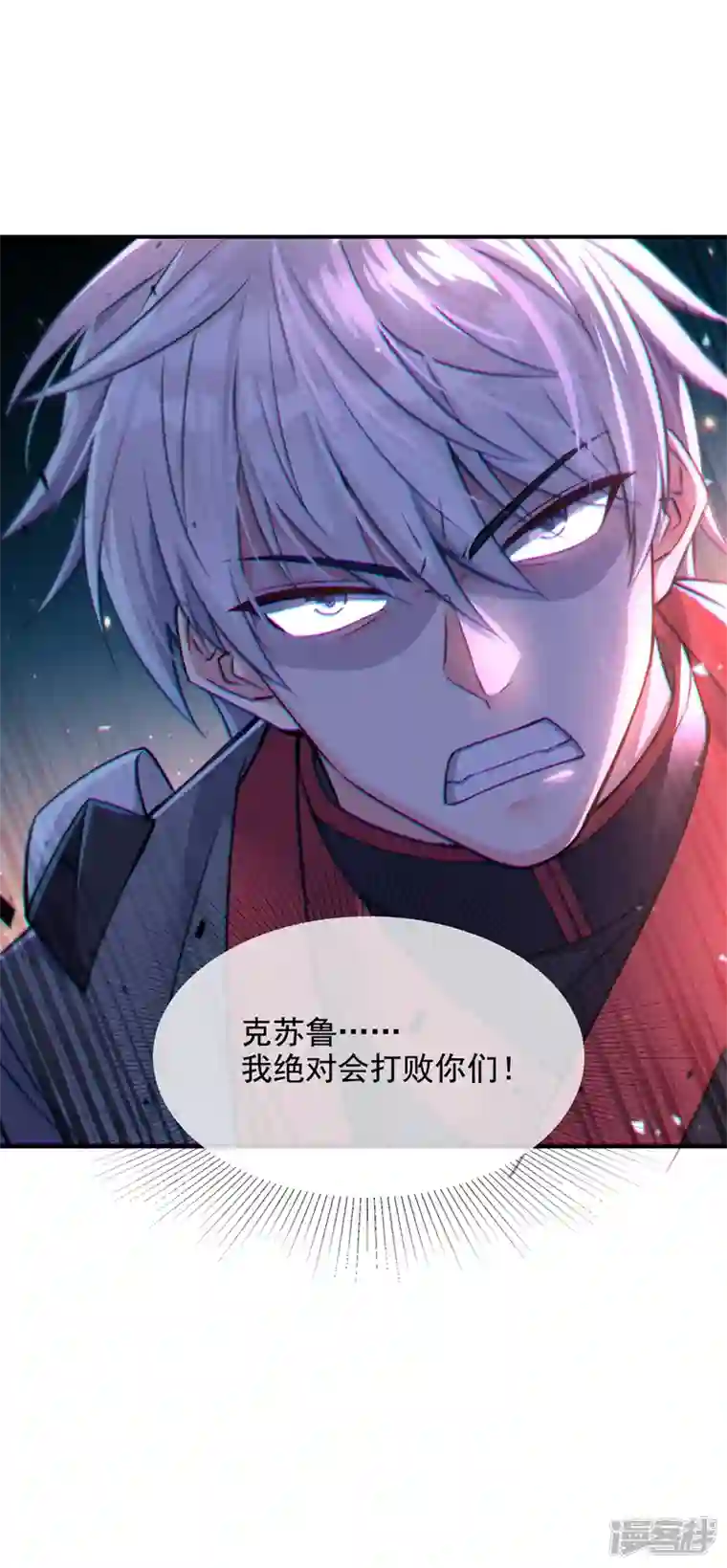 在超能力世界学修仙，我是不是脑子有坑第38话 独门秘法……饕餮仙法