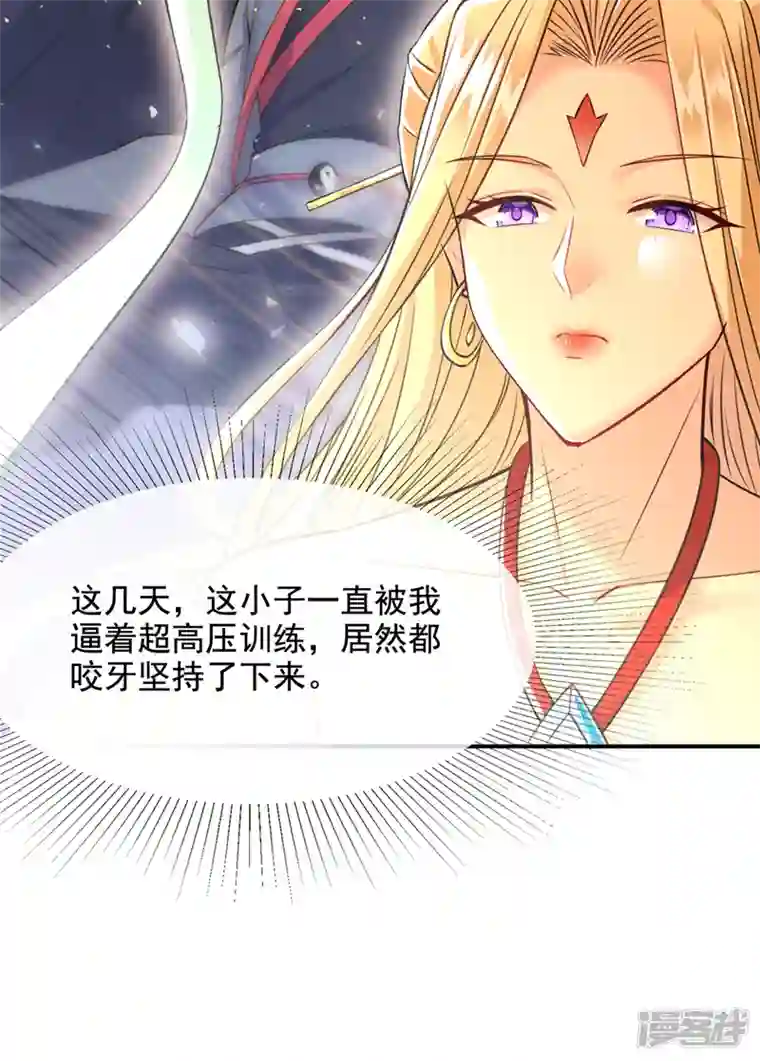 在超能力世界学修仙，我是不是脑子有坑第38话 独门秘法……饕餮仙法