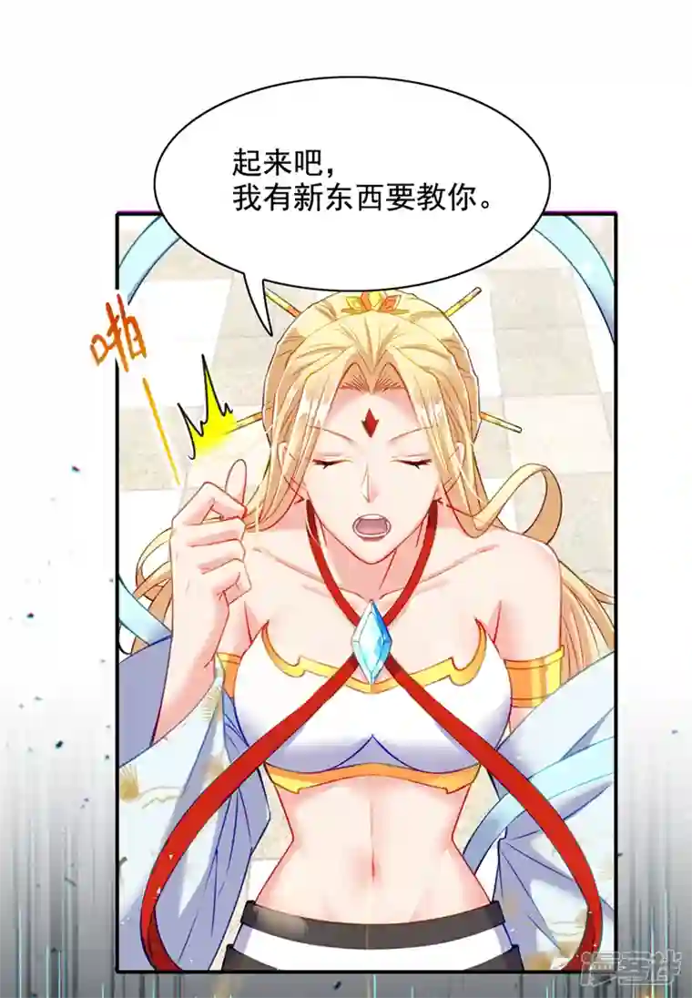 在超能力世界学修仙，我是不是脑子有坑第38话 独门秘法……饕餮仙法