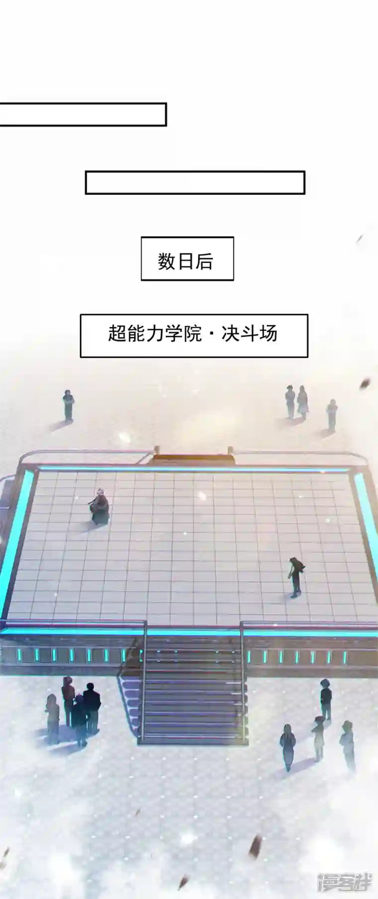 在超能力世界学修仙，我是不是脑子有坑第38话 独门秘法……饕餮仙法