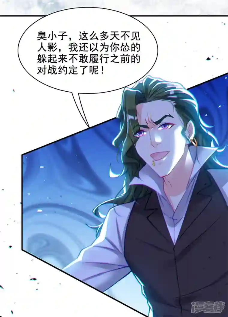 在超能力世界学修仙，我是不是脑子有坑第38话 独门秘法……饕餮仙法