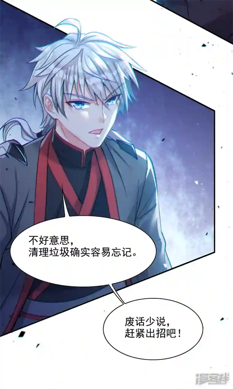 在超能力世界学修仙，我是不是脑子有坑第38话 独门秘法……饕餮仙法