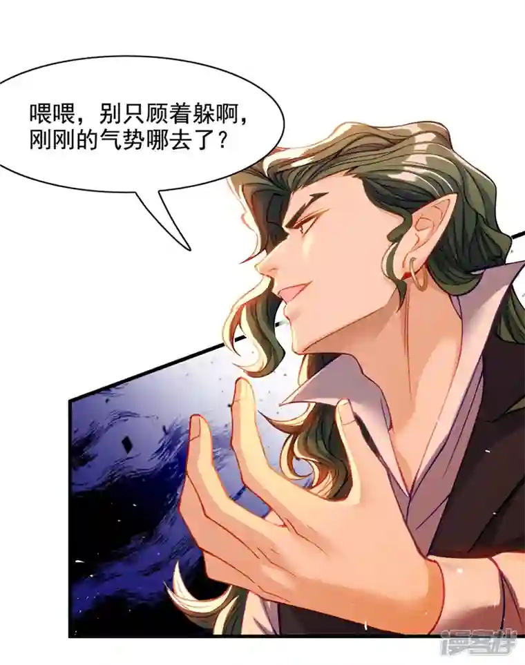 在超能力世界学修仙，我是不是脑子有坑第38话 独门秘法……饕餮仙法