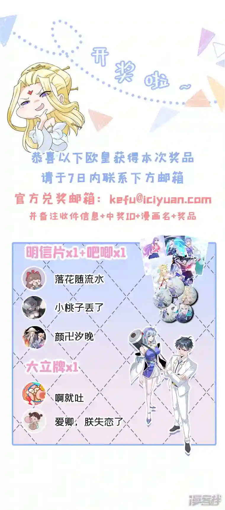 在超能力世界学修仙，我是不是脑子有坑第38话 独门秘法……饕餮仙法