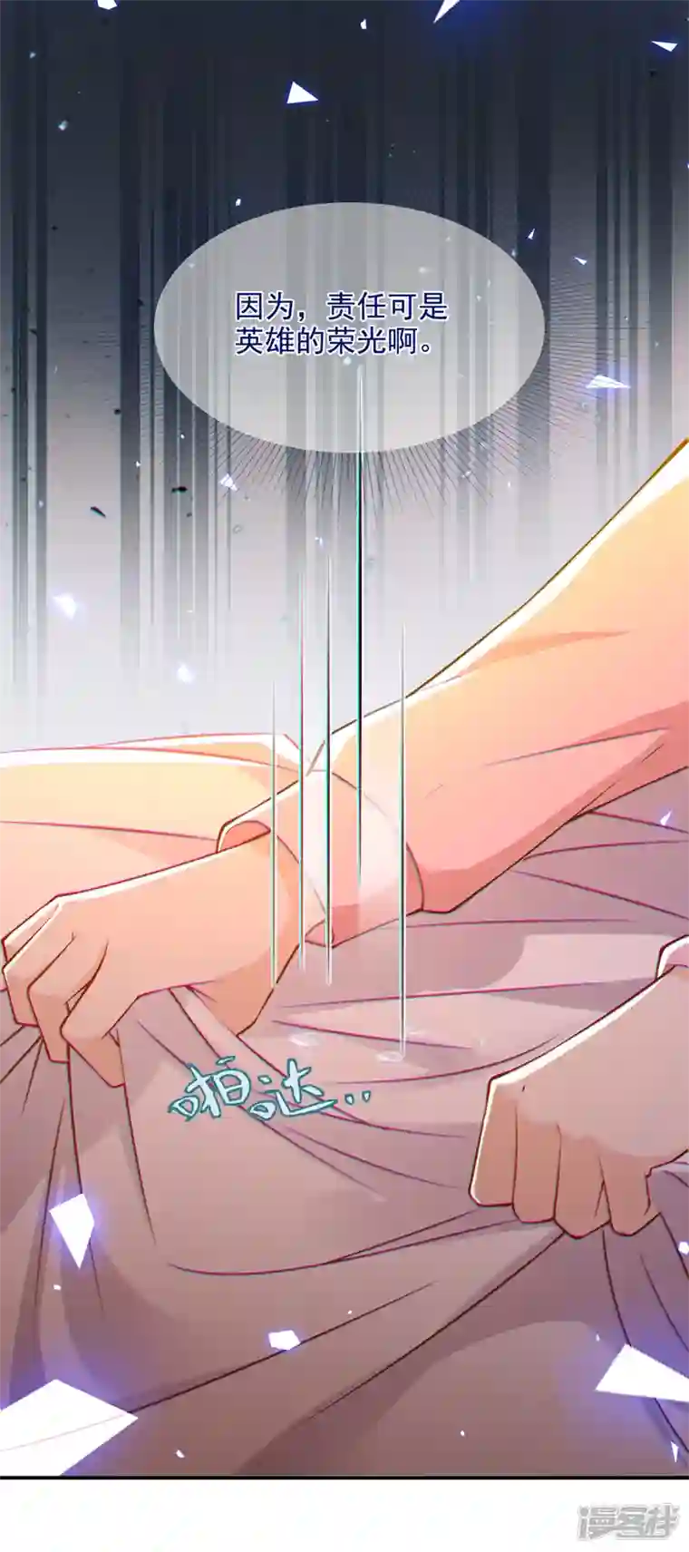 在超能力世界学修仙，我是不是脑子有坑第38话 独门秘法……饕餮仙法