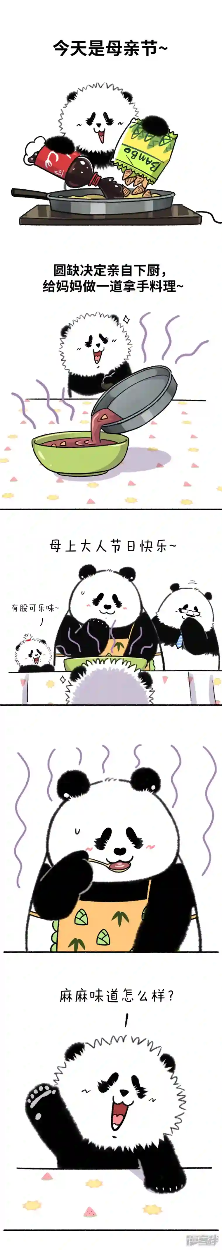 快把动物放进冰箱326儿行千里母担忧，在家下厨更上头~